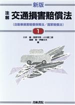 楽天市場】青林書院 交通損害関係訴訟 補訂版/青林書院/佐久間邦夫