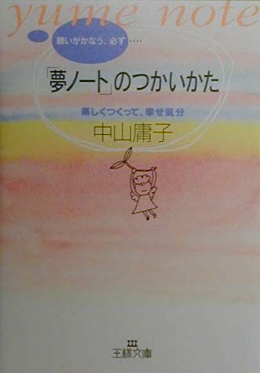 楽天市場】多くの人が、この本で変わった。 津留晃一コンセプトノ-ト