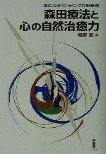 【中古】 ガン療法 ガンとの共存と自然治癒への道/地湧社/加藤清（指圧） Amazon.co.jp: ガン療法: ガンとの共存と自然治癒への道 : 加藤