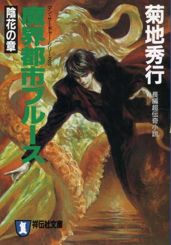 楽天市場】双葉社 小説ゼルダの伝説 黒き影の伯爵/双葉社/樋口