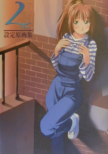 【初版】まじかるカナン設定原画集 : コンパスオフィシャルアートブック 初版】まじかるカナン設定原画集 : コンパスオフィシャルアートブック