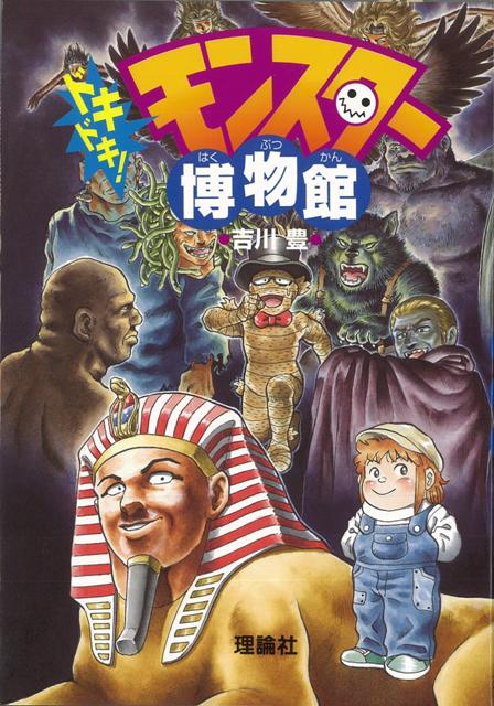 【中古】 まんが人間の歴史 ２/理論社/吉川豊 中古】 まんが人間の歴史 2/理論社/吉川豊 人間の歴史 2 | 吉川