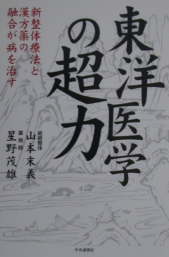 構造医学 : 自然治癒のカギは重力にある! 　特典セット❣️❣️❣️❣️❣️ 構造医学―自然治癒のカギは重力にある! | 吉田 勧持 |本 | 通販