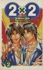 【中古】 吼！サムライ ２/秋田書店/山本コーシロー 中古】 吼！サムライ 2 （少年チャンピオン コミックス） / 山本