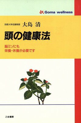 楽天市場】PHP研究所 体内革命 脳、筋肉、骨が甦る「分子栄養