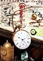 真の宗教を求めて / 辻 双明 / 春秋社 Amazon.co.jp: 真の宗教を求めて : 辻双 明: Japanese Books