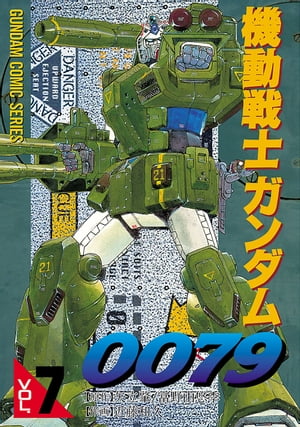 楽天市場】【中古】 爆笑戦士！SDガンダム 7 / 佐藤 元