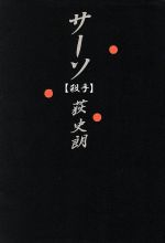 楽天市場】双葉社 UFOロボグレンダイザー 3/双葉社/桜多吾作