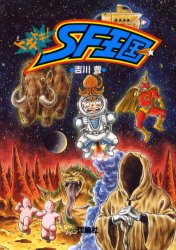 【中古】 まんが人間の歴史 ３/理論社/吉川豊 中古】 まんが人間の歴史 3/理論社/吉川豊 まんが人間の歴史 全7