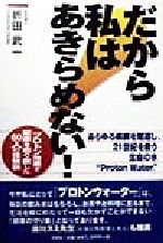 世界の医学者も認めたブルガリスE-25 : 放射線を防護し、免疫を活性化! 楽天市場】文芸社 世界の医学者も認めたブルガリスE-25