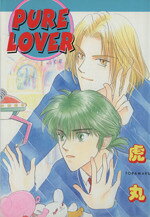 【状態良好です。】I Love Youの訳し方　望月竜馬　雷鳥社 楽天市場】雷鳥社 I Love Youの訳し方/雷鳥社/望月竜馬 | 価格