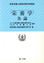 楽天市場】栄研化学 食品微生物検査マニュアル 改訂第2版/栄研化学/森