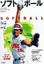 楽天市場】ベースボール・マガジン社 炎のエ-ス ザトペック投法