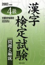 常用漢字クリア―漢字検定7~2級対応 尚文出版株式会社 常用漢字クリア―漢字検定7~2級対応 | 尚文出版株式会社 |本