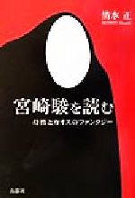 グリの街、灰羽の庭で : 灰羽連盟画集　安倍吉俊 Amazon.co.jp: グリの街、灰羽の庭で: 灰羽連盟画集 : 安倍 吉俊: 本