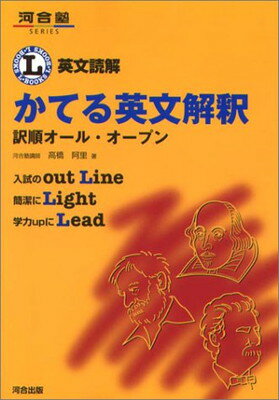 河合塾】『エクシードコーストップレベル古文論述 松尾佳津子 第