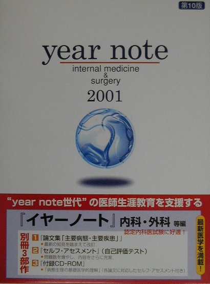 楽天市場】鍬谷書店 クエスチョン・バンク総合内科専門医試験