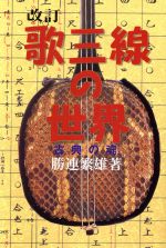 三河のドミンゴ 歌バカ人生  /中日出版/大野憲一（単行本） 楽天市場】中日出版社 三河のドミンゴ 歌バカ人生/中日出版/大野