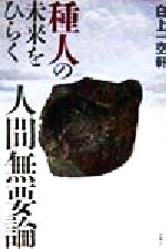 【中古】 寒窓/徳間書店/軒上泊 楽天市場】徳間書店 寒窓/徳間書店/軒上泊 | 価格比較 - 商品