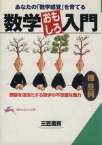 楽天市場】丸善 離散数学への招待 下/丸善出版/イジ-・マトウシェク
