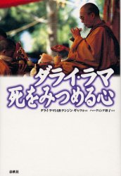 楽天市場】春秋社 ダライ・ラマ瞑想入門 至福への道/春秋社