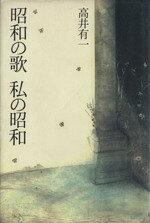 楽天市場】芸術新聞社 いろはにおえど 高塚省吾画集/芸術新聞社/高塚