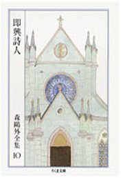 楽天市場】岩波書店 鴎外全集 第21巻/岩波書店/森鴎外 | 価格