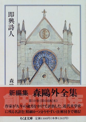 楽天市場】岩波書店 鴎外全集 第21巻/岩波書店/森鴎外 | 価格比較