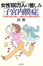楽天市場】鍬谷書店 漢方123処方臨床解説 師・山本巌の訓え