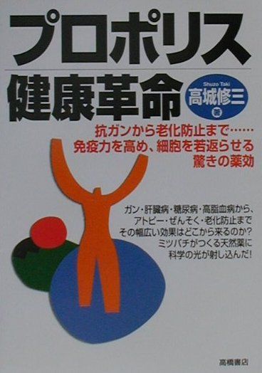 【中古】 卵殻カルシウムのすごい効果 病気も老化も見事に防ぐ　２ケ月飲めば細胞が２年若返/ブックマン社/高橋愛子 卵殻カルシウムのすごい効果: 病気も老化も見事に防ぐ 2ケ月飲め