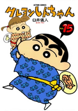 楽天市場】双葉社 おーえるグミ 2/双葉社/臼井儀人 | 価格比較