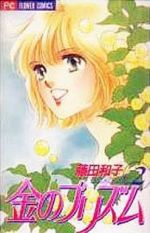 楽天市場】祥伝社 ベスト・フレンド 3/祥伝社/原田智子（漫画家