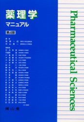 解剖学講義 第２版　高野廣子 解剖学講義 第2版 高野廣子 解剖学講義 | 伊藤 隆, 高野 廣子