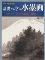 十二支動物の木彫り だれにでもできる  /日貿出版社/山口光雲（単行本） 楽天市場】日貿出版社 十二支動物の木彫り だれにでもできる/日