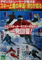 氷上に心おどる!アイススケーティング : 滑る楽しさを体感しよう 楽天市場】NHK出版 氷上に心おどる！アイススケ-ティング 滑る楽しさを