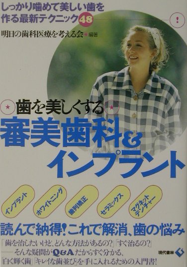 楽天市場】MORPHOLOGY 歯牙形態の類似性 本/雑誌 / 片岡繁夫/著 | 価格