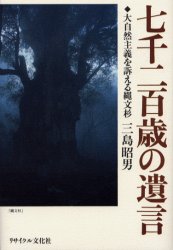 全国女子高生原色制服図鑑(１) 放課後スタイル 竹書房文庫／礒野祐次(その他) 全国女子高生原色制服図鑑(1) 放課後スタイル 竹書房文庫／礒野