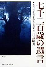 全国女子高生原色制服図鑑(１) 放課後スタイル 竹書房文庫／礒野祐次(その他) 全国女子高生原色制服図鑑(1) 放課後スタイル 竹書房文庫／礒野