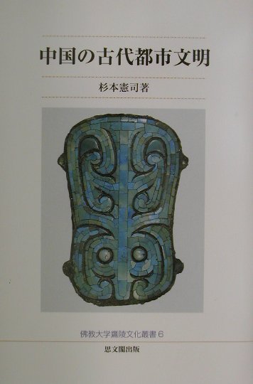 佛教大学 教科書 （佛教大学通信 小学校教育課程 教科書）