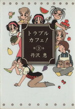 楽天市場】古川書房 Pride 中巻/メディレクト/田亀源五郎