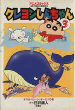 【中古】 だらくやストア物語 １/双葉社/臼井儀人 だらくやストア物語 臼井儀人 - メルカリ