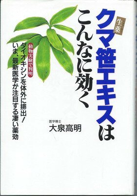 ヨドバシ.com - 酒粕の凄い特効―ガン予防から美容まで最新医学が