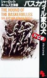 シャーロック・ホームズ全集 ７/講談社/アーサー・コナン・ドイル