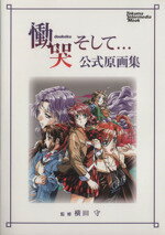 楽天市場】ガイナックス フリクリ原画集/ガイナックス/鶴巻和哉 | 価格