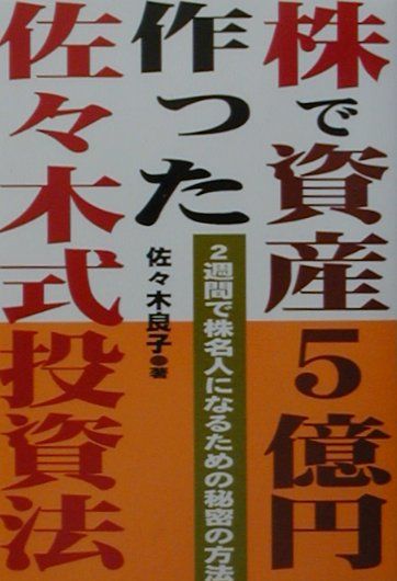 【中古】 これ以上やさしく書けない金投資入門 “２０００ドルへの大相場”をとらえて資産を殖やそう/有楽出版社/植田進 Amazon.co.jp: これ以上やさしく書けない金投資入門―“2000ドルへ