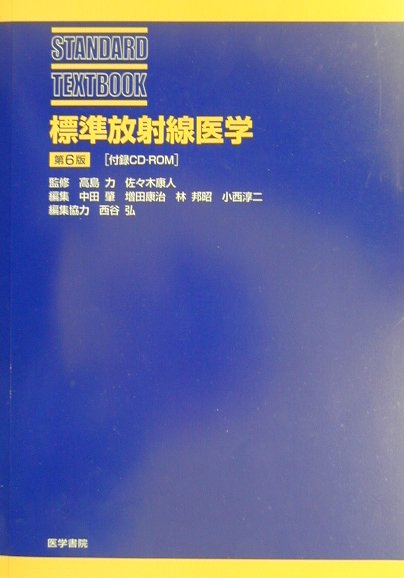 楽天市場】医学書院 標準生理学 第8版/医学書院/本間研一 | 価格比較