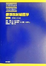 標準生理学 第8版 Yuta様専用】標準生理学 第8版 - メルカリ