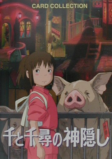 楽天市場】ウォルト・ディズニー・ジャパン 千と千尋の神隠し/DVD