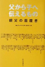 【中古】 知事の履歴書 横山ノック一代記/太田出版/横山ノック 知事の履歴書 : 横山ノック一代記 - メルカリ