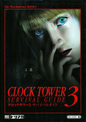 デパート 送料無料 PS2 楽天市場】カプコン クロックタワー3 商品 - 価格比較 | ポスター